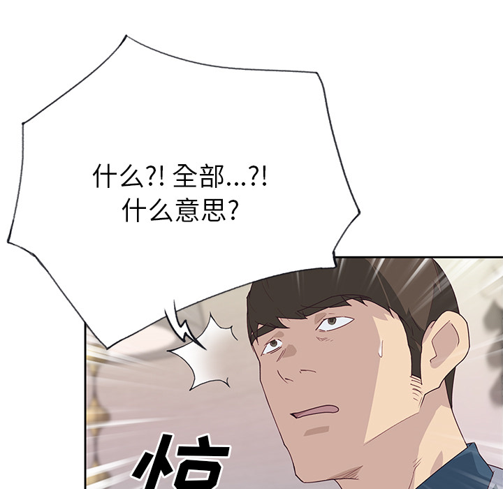 [韩国漫画] 优质女人 剧情,巨乳大奶#[117P]-18