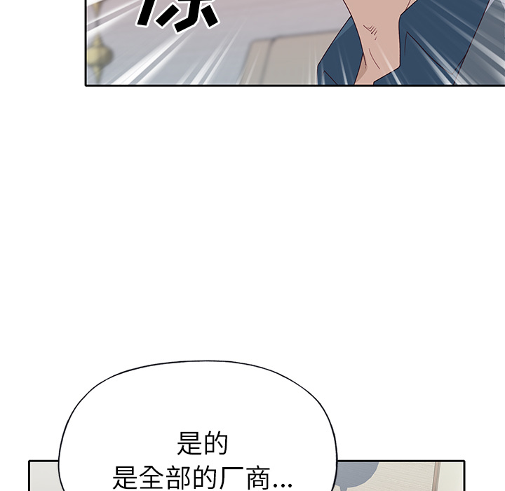 [韩国漫画] 优质女人 剧情,巨乳大奶#[117P]-19