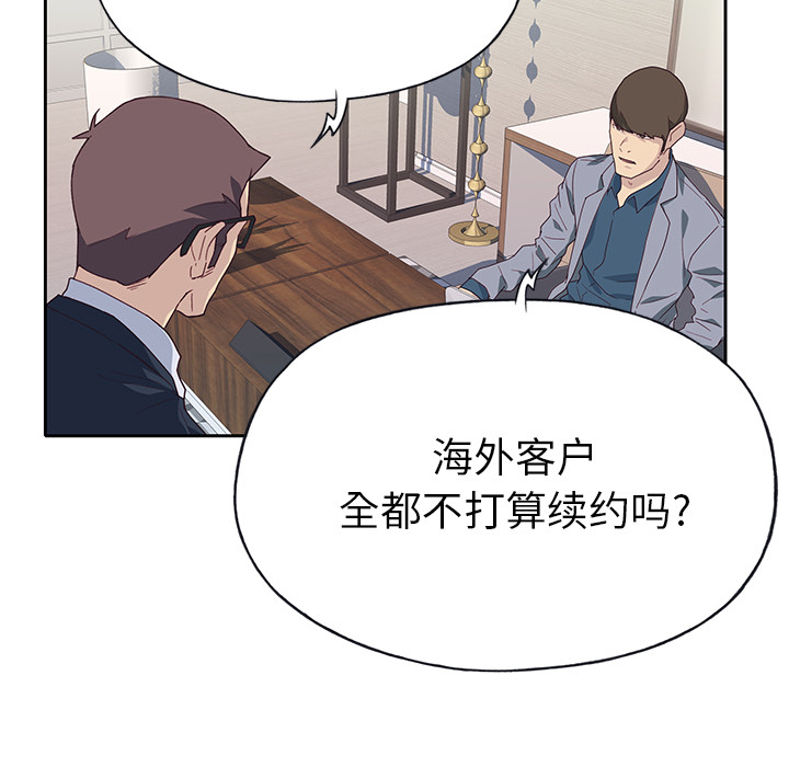[韩国漫画] 优质女人 剧情,巨乳大奶#[117P]-20