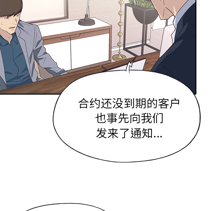 [韩国漫画] 优质女人 剧情,巨乳大奶#[117P]-23