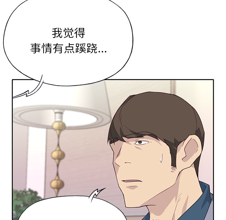 [韩国漫画] 优质女人 剧情,巨乳大奶#[117P]-24