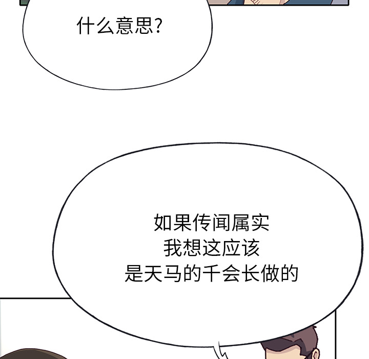 [韩国漫画] 优质女人 剧情,巨乳大奶#[117P]-25
