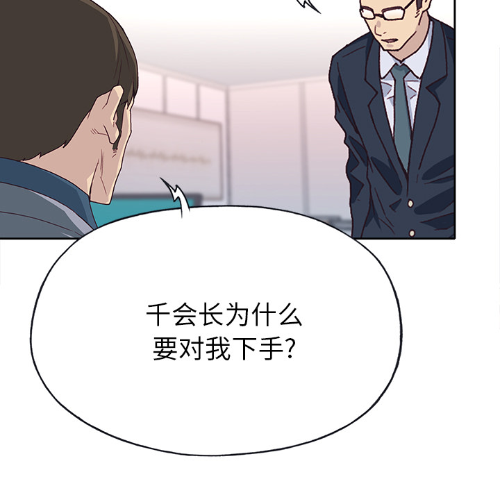[韩国漫画] 优质女人 剧情,巨乳大奶#[117P]-26