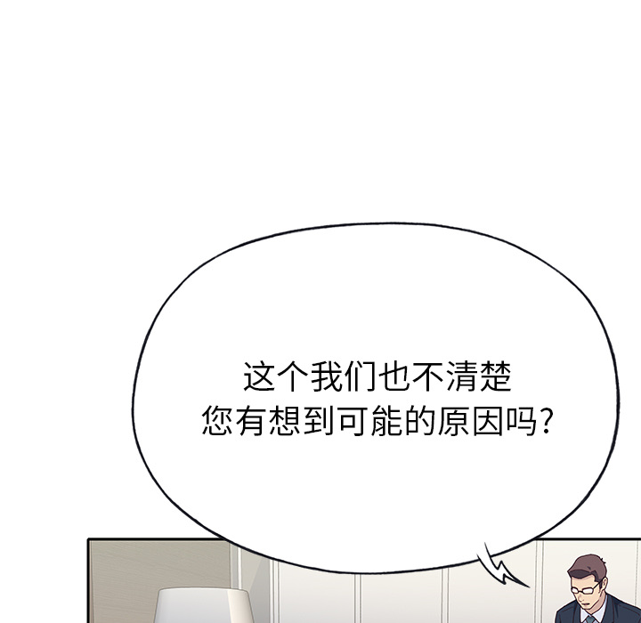 [韩国漫画] 优质女人 剧情,巨乳大奶#[117P]-27
