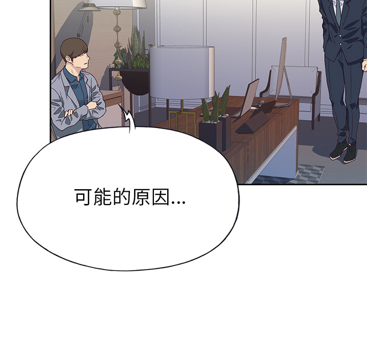 [韩国漫画] 优质女人 剧情,巨乳大奶#[117P]-28