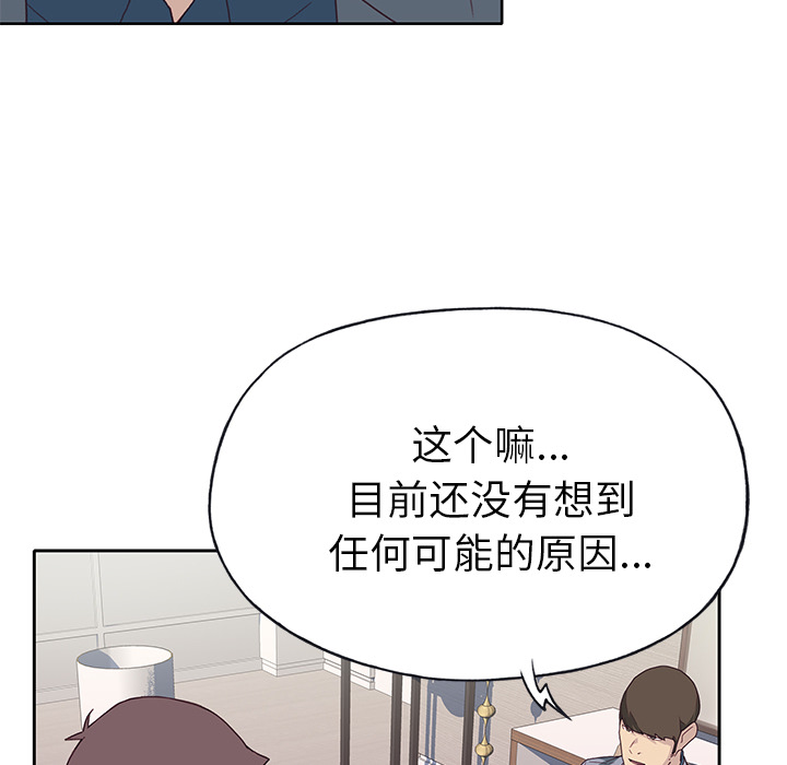 [韩国漫画] 优质女人 剧情,巨乳大奶#[117P]-30