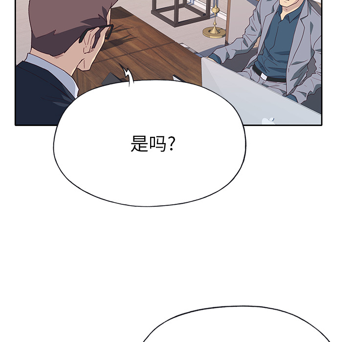 [韩国漫画] 优质女人 剧情,巨乳大奶#[117P]-31