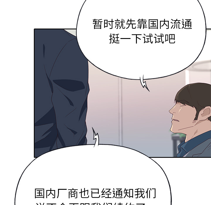[韩国漫画] 优质女人 剧情,巨乳大奶#[117P]-32