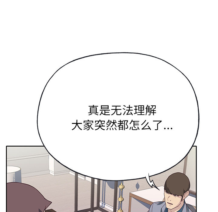 [韩国漫画] 优质女人 剧情,巨乳大奶#[117P]-35