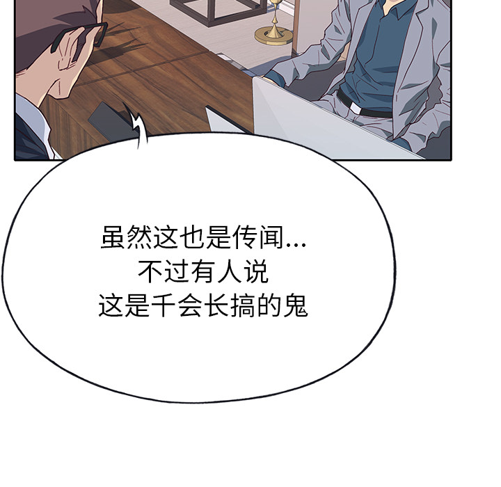 [韩国漫画] 优质女人 剧情,巨乳大奶#[117P]-36