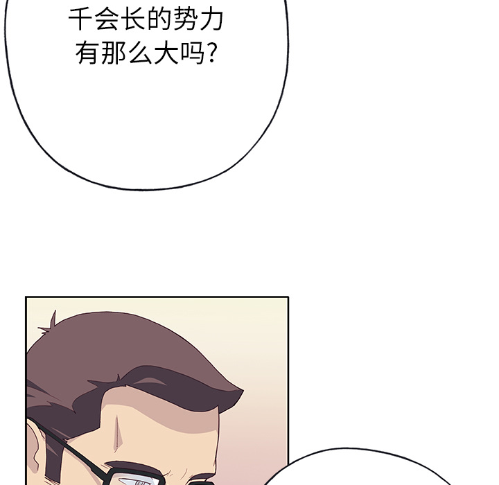 [韩国漫画] 优质女人 剧情,巨乳大奶#[117P]-38