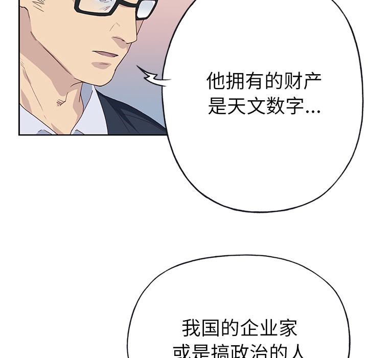 [韩国漫画] 优质女人 剧情,巨乳大奶#[117P]-39