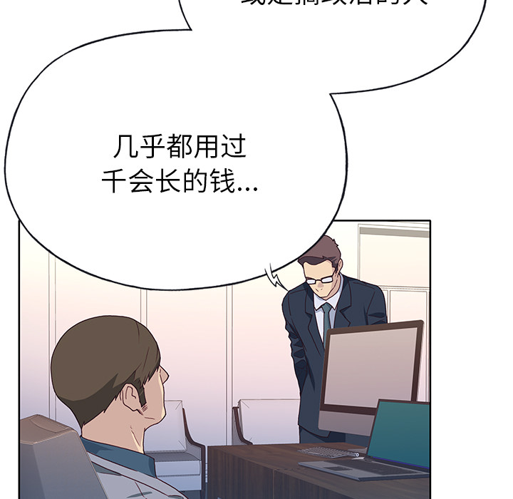 [韩国漫画] 优质女人 剧情,巨乳大奶#[117P]-40