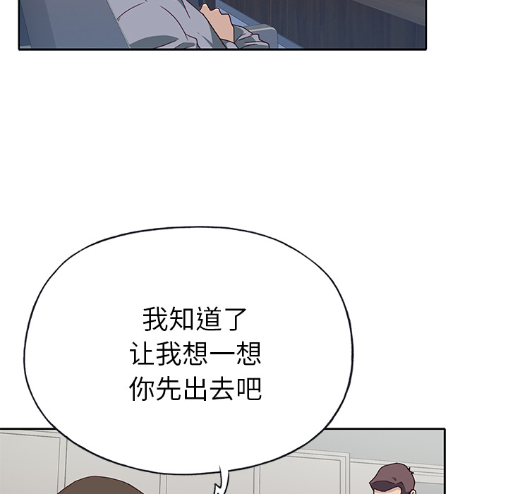 [韩国漫画] 优质女人 剧情,巨乳大奶#[117P]-41