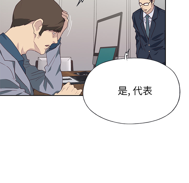 [韩国漫画] 优质女人 剧情,巨乳大奶#[117P]-42