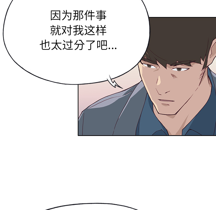 [韩国漫画] 优质女人 剧情,巨乳大奶#[117P]-53