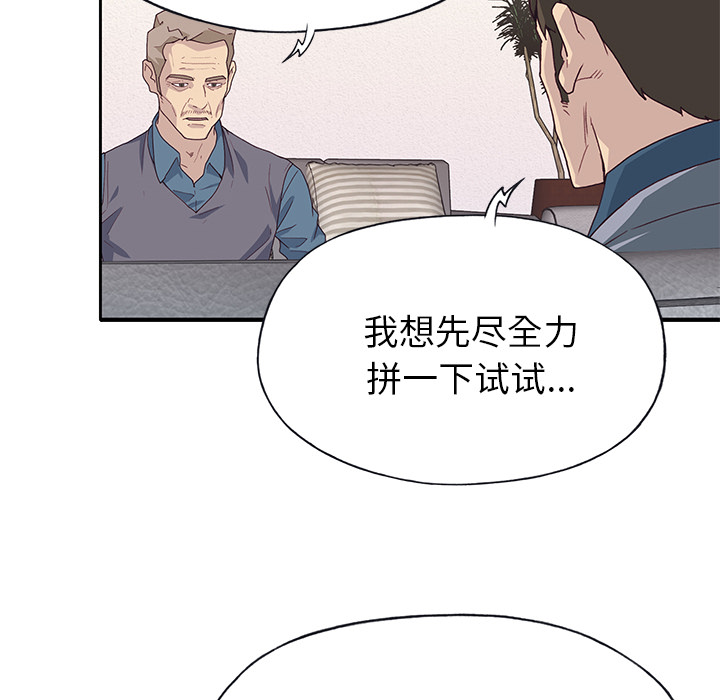 [韩国漫画] 优质女人 剧情,巨乳大奶#[117P]-56