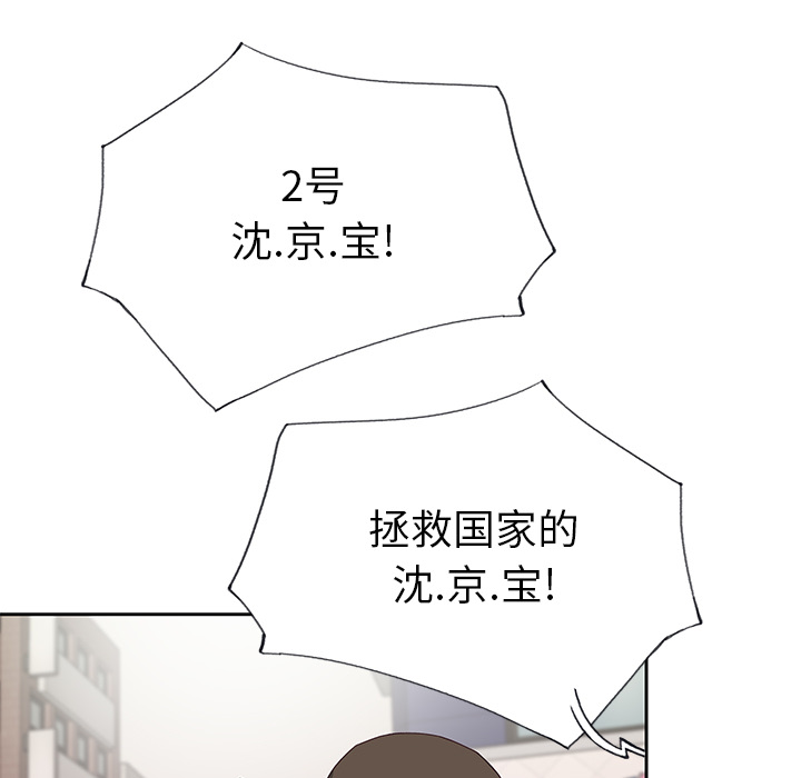 [韩国漫画] 优质女人 剧情,巨乳大奶#[117P]-61