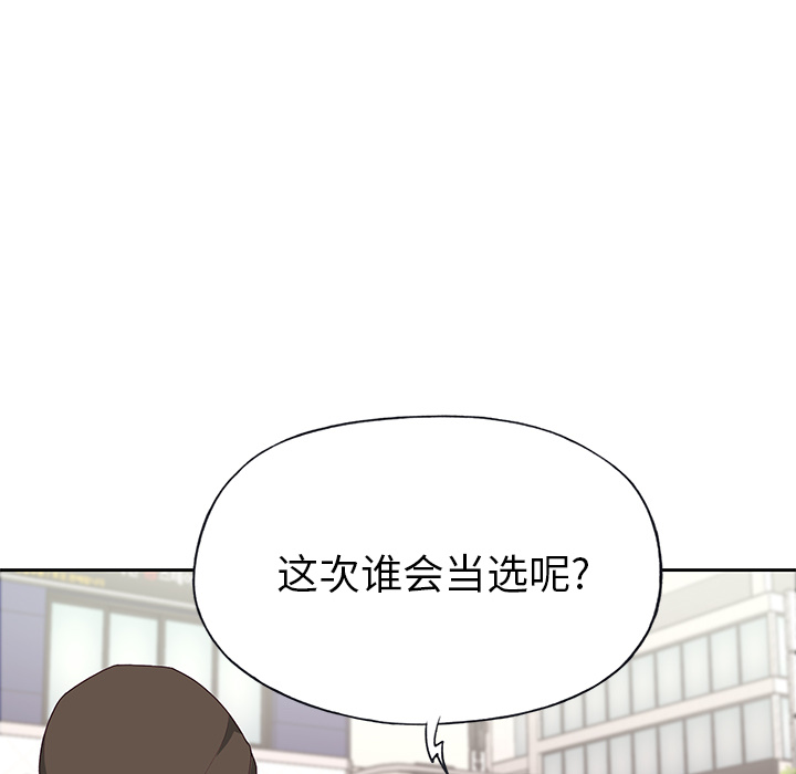 [韩国漫画] 优质女人 剧情,巨乳大奶#[117P]-64