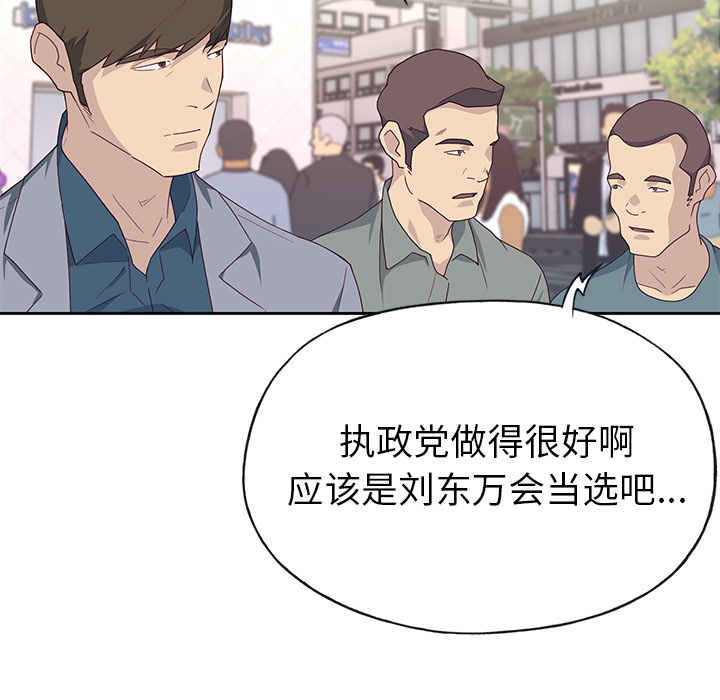 [韩国漫画] 优质女人 剧情,巨乳大奶#[117P]-65