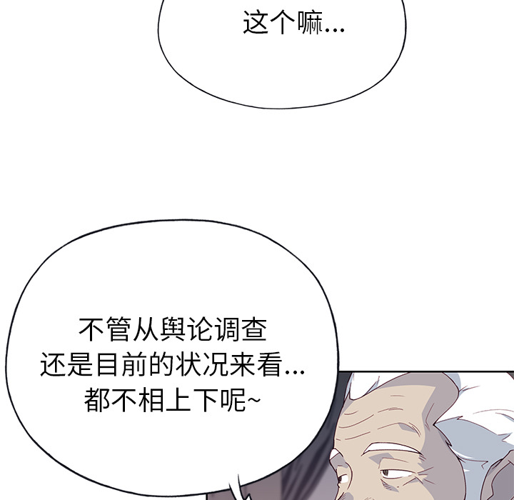 [韩国漫画] 优质女人 剧情,巨乳大奶#[117P]-71