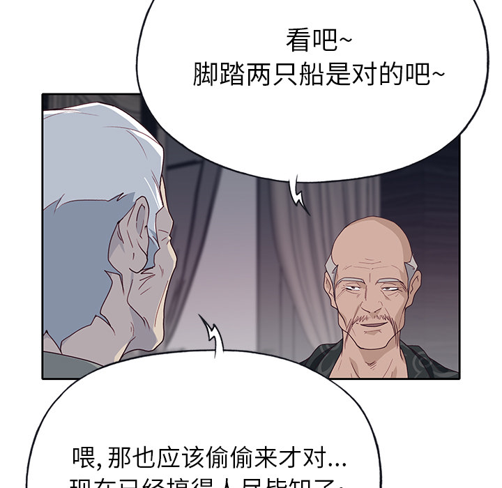 [韩国漫画] 优质女人 剧情,巨乳大奶#[117P]-74