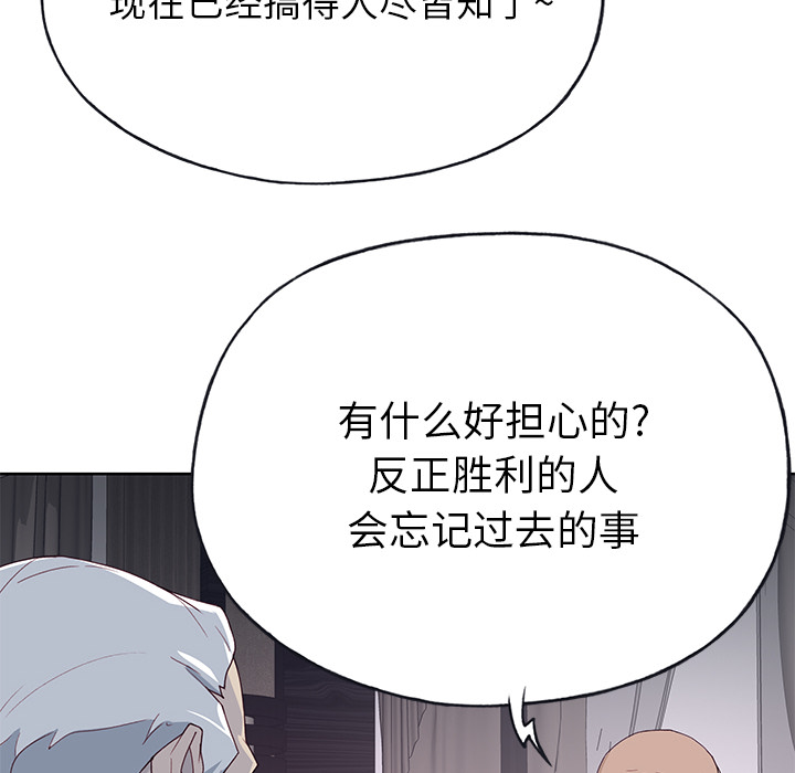 [韩国漫画] 优质女人 剧情,巨乳大奶#[117P]-75