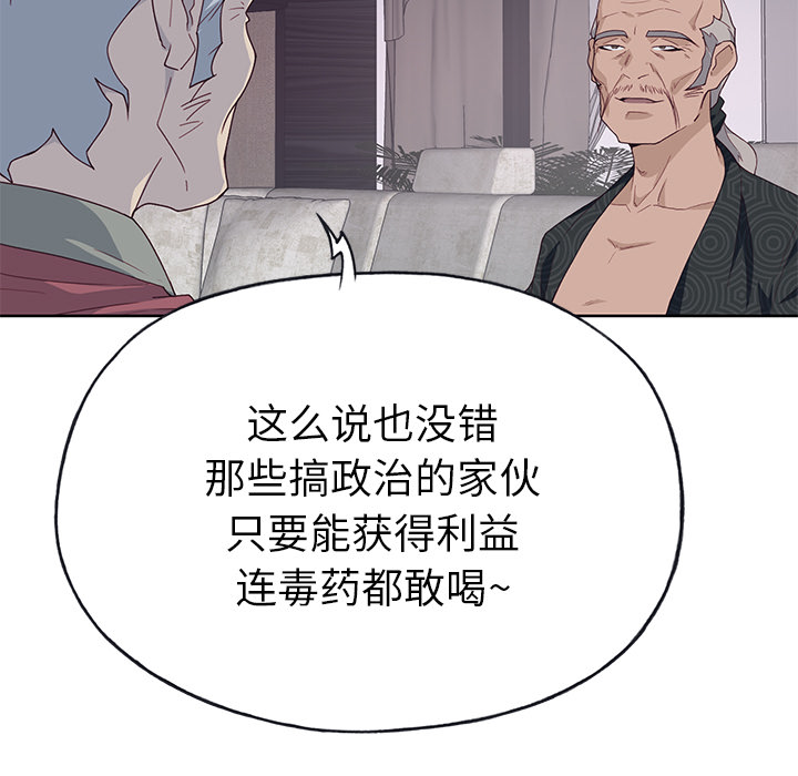 [韩国漫画] 优质女人 剧情,巨乳大奶#[117P]-76