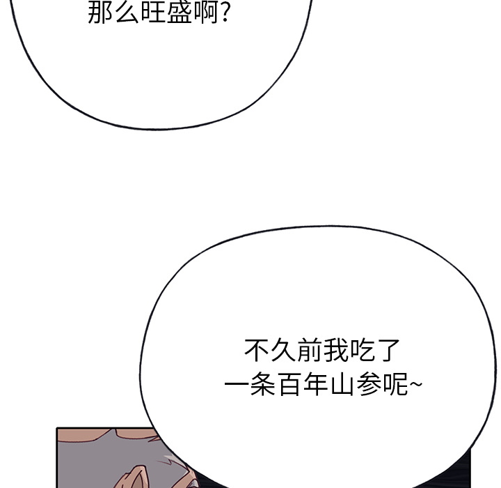 [韩国漫画] 优质女人 剧情,巨乳大奶#[117P]-79