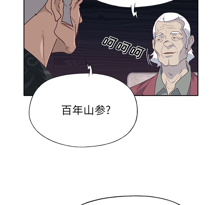 [韩国漫画] 优质女人 剧情,巨乳大奶#[117P]-80