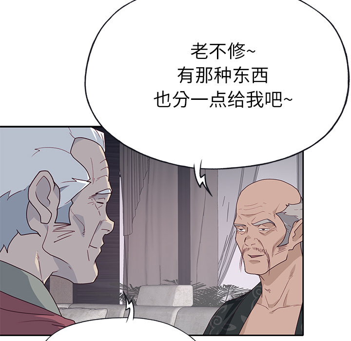 [韩国漫画] 优质女人 剧情,巨乳大奶#[117P]-81