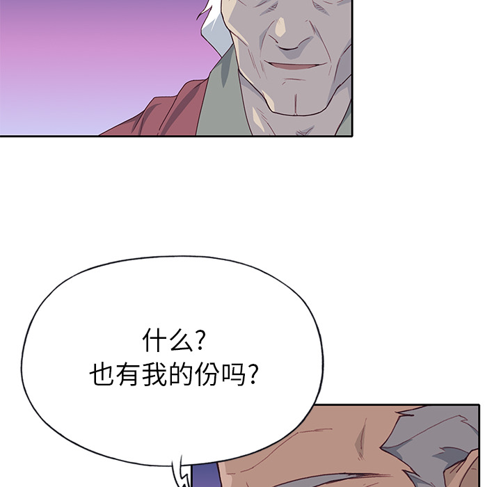 [韩国漫画] 优质女人 剧情,巨乳大奶#[117P]-83