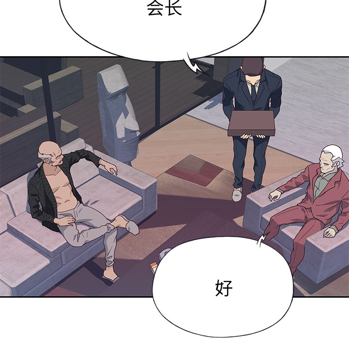 [韩国漫画] 优质女人 剧情,巨乳大奶#[117P]-85