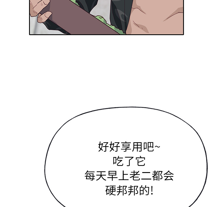 [韩国漫画] 优质女人 剧情,巨乳大奶#[117P]-89