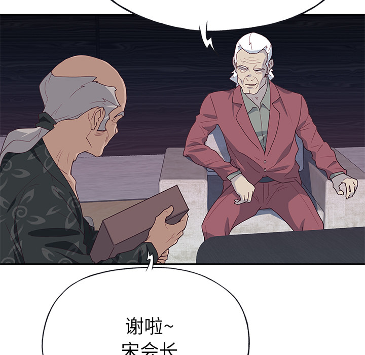 [韩国漫画] 优质女人 剧情,巨乳大奶#[117P]-90