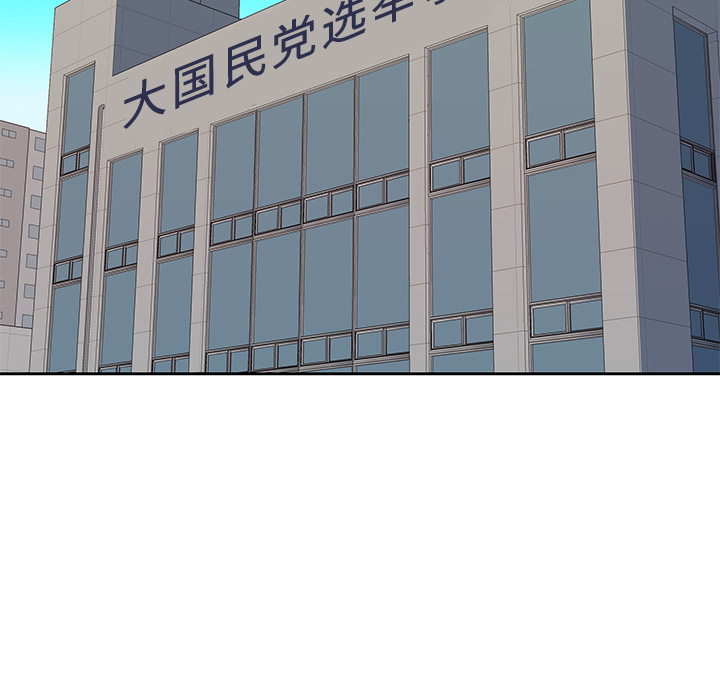 [韩国漫画] 优质女人 剧情,巨乳大奶#[110P]-31