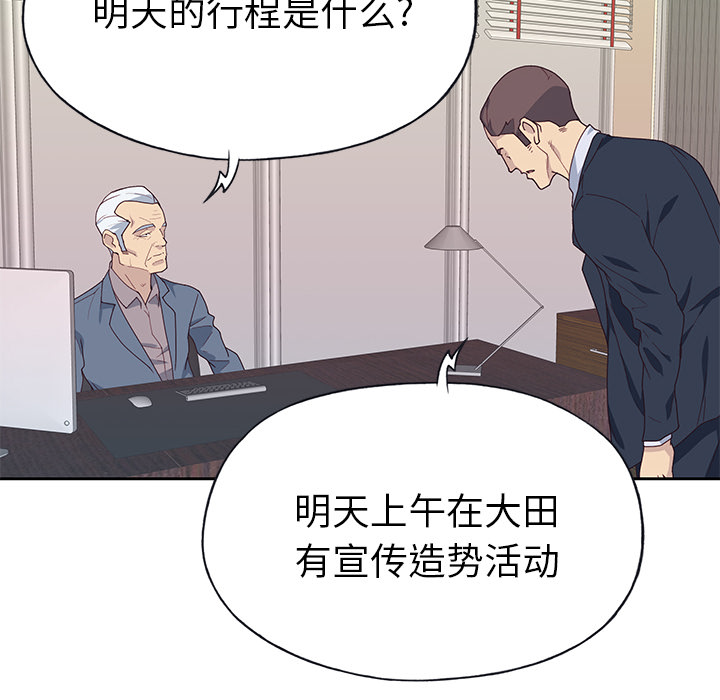 [韩国漫画] 优质女人 剧情,巨乳大奶#[110P]-34