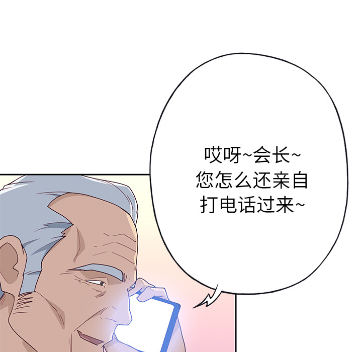 [韩国漫画] 优质女人 剧情,巨乳大奶#[110P]-40