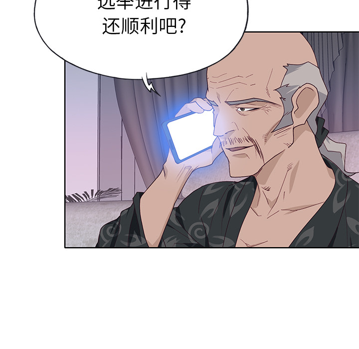 [韩国漫画] 优质女人 剧情,巨乳大奶#[110P]-42