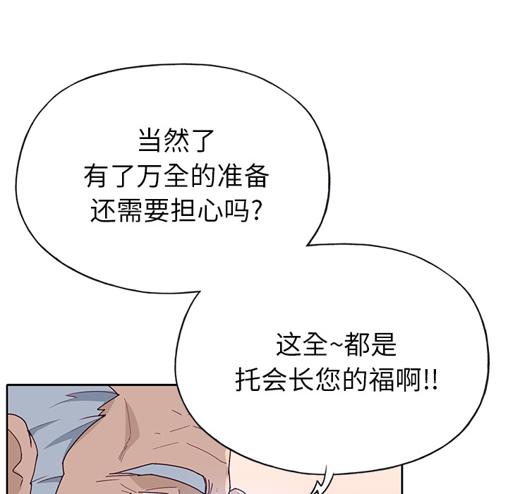 [韩国漫画] 优质女人 剧情,巨乳大奶#[110P]-43