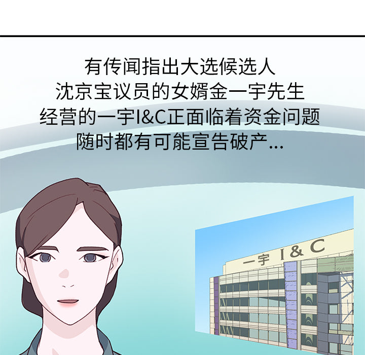 [韩国漫画] 优质女人 剧情,巨乳大奶#[110P]-51