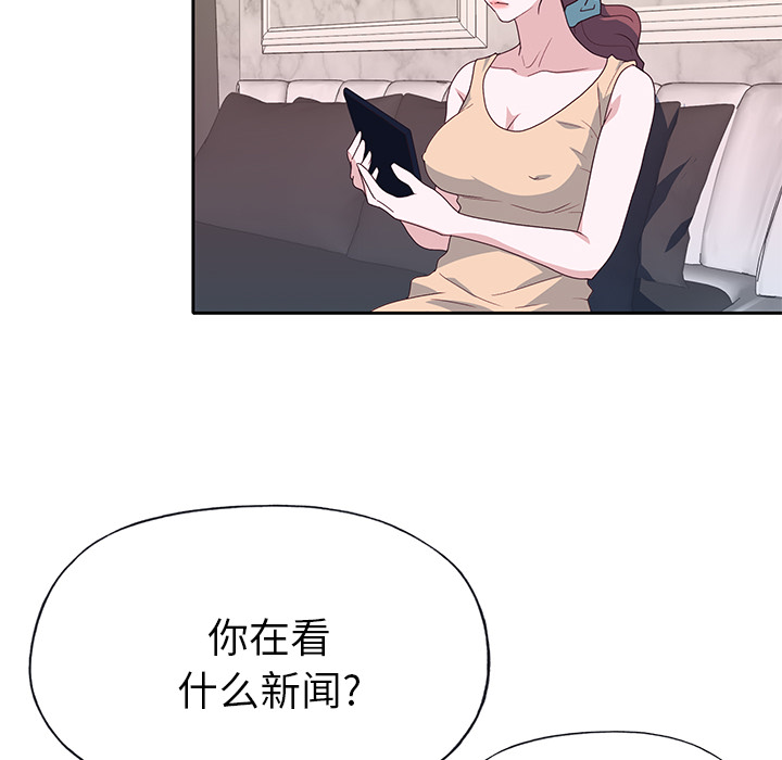 [韩国漫画] 优质女人 剧情,巨乳大奶#[110P]-53