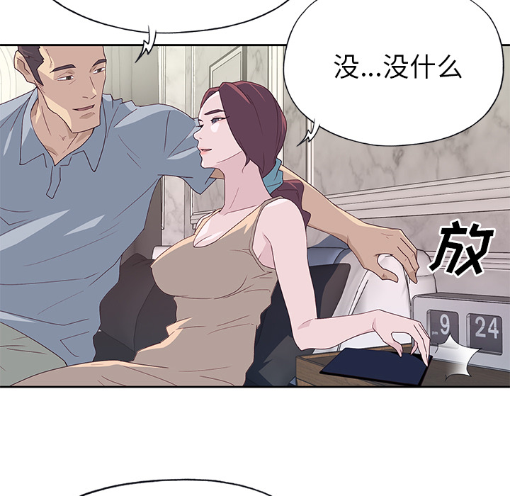 [韩国漫画] 优质女人 剧情,巨乳大奶#[110P]-54