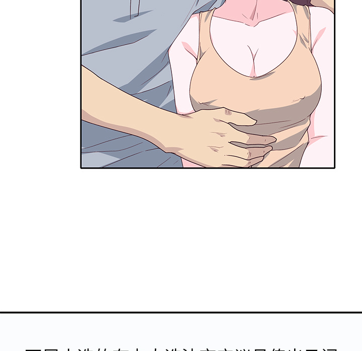 [韩国漫画] 优质女人 剧情,巨乳大奶#[110P]-56