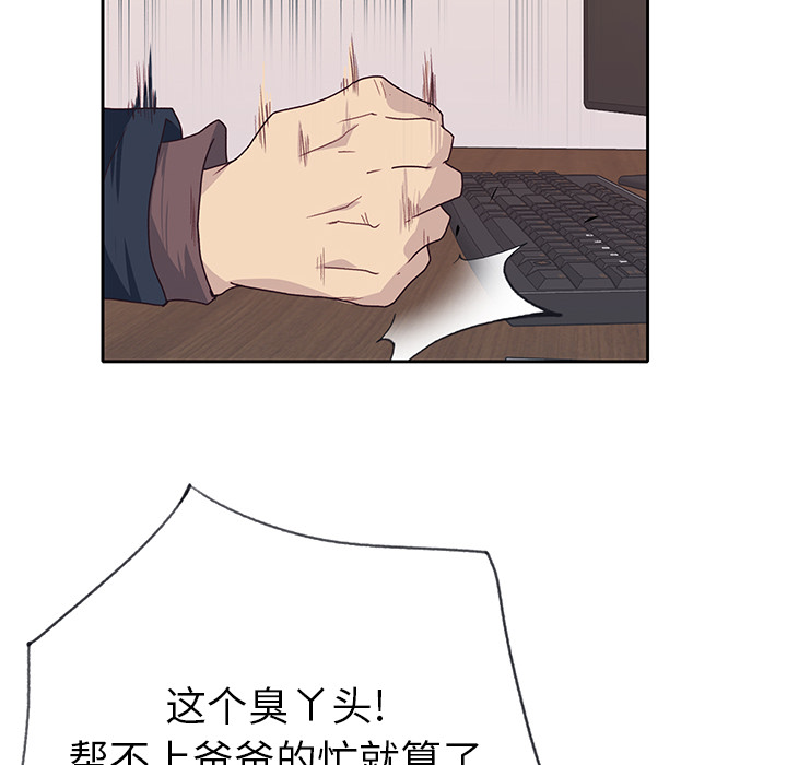 [韩国漫画] 优质女人 剧情,巨乳大奶#[110P]-59