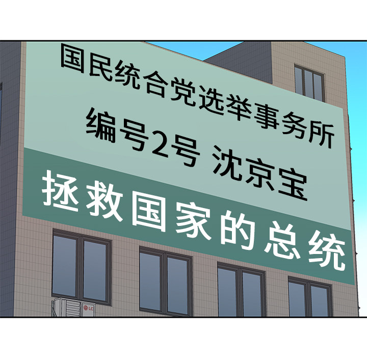 [韩国漫画] 优质女人 剧情,巨乳大奶#[110P]-63