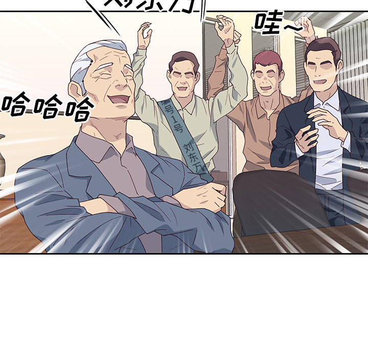 [韩国漫画] 优质女人 剧情,巨乳大奶#[110P]-69