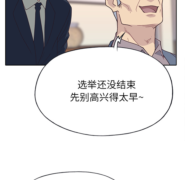 [韩国漫画] 优质女人 剧情,巨乳大奶#[110P]-71