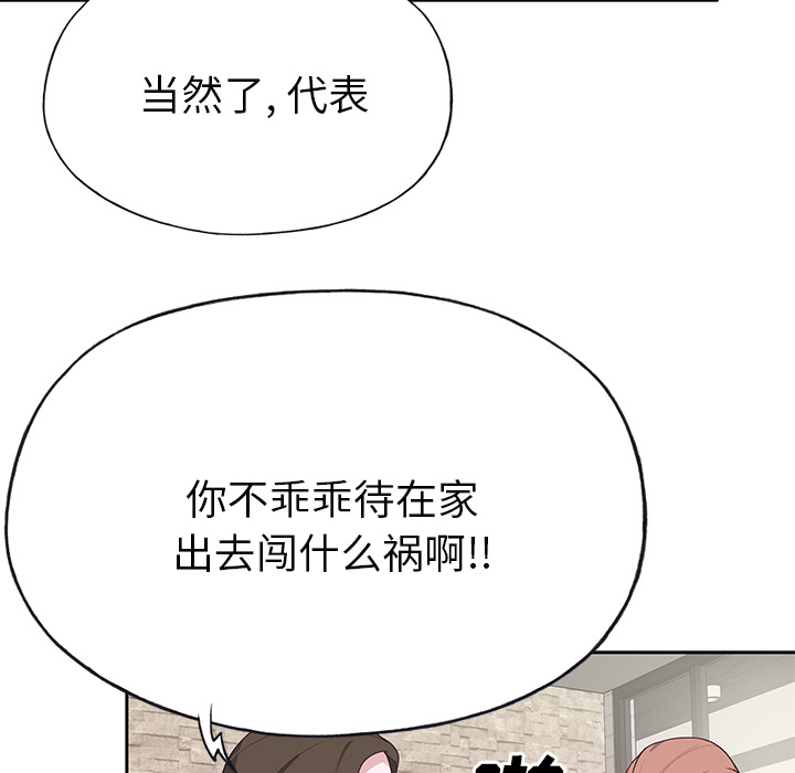 [韩国漫画] 优质女人 剧情,巨乳大奶#[110P]-73