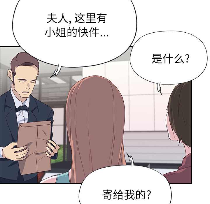 [韩国漫画] 优质女人 剧情,巨乳大奶#[110P]-75